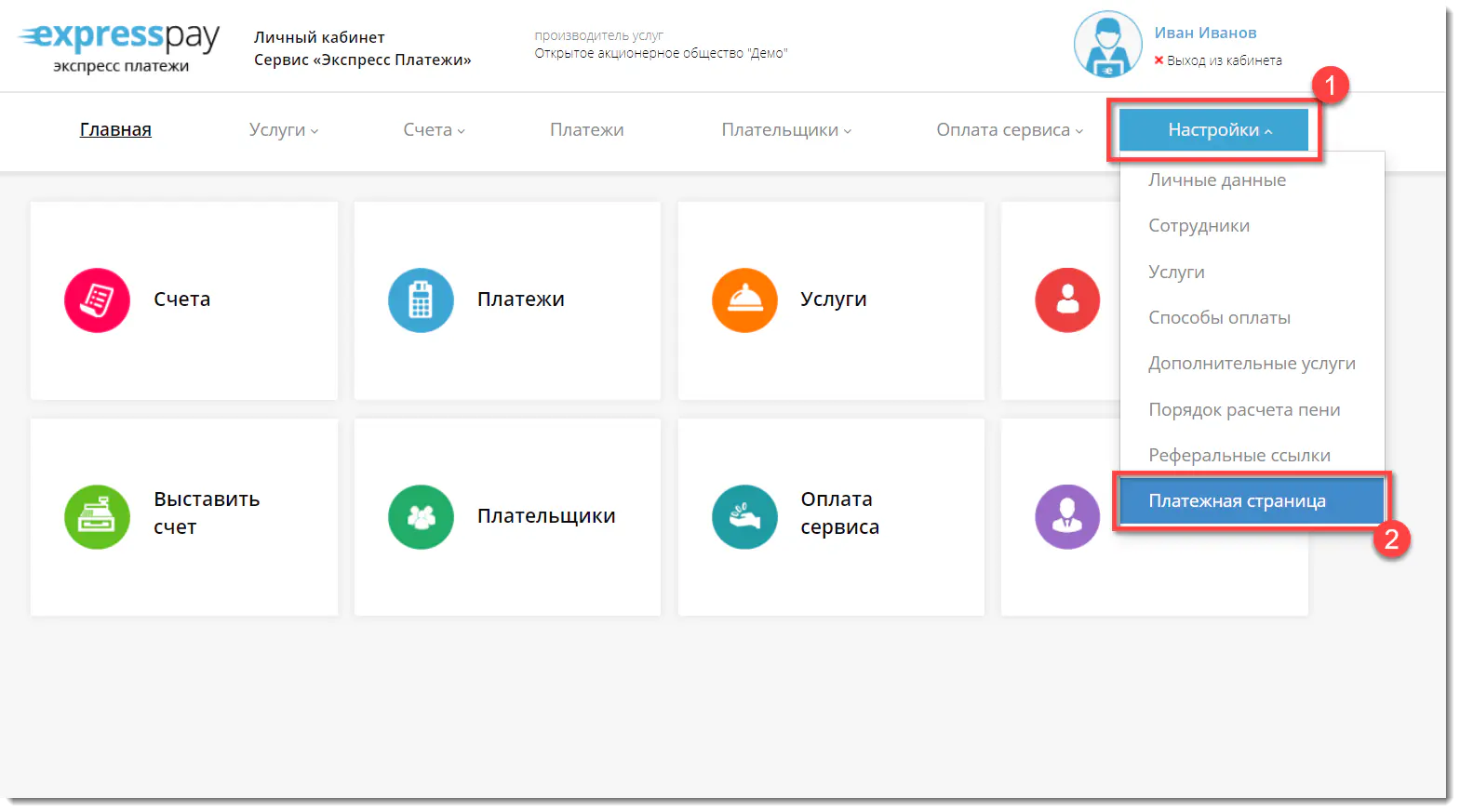 Вход в настройки внешнего вида платежной страницы Вход в настройки внешнего вида платежной страницы